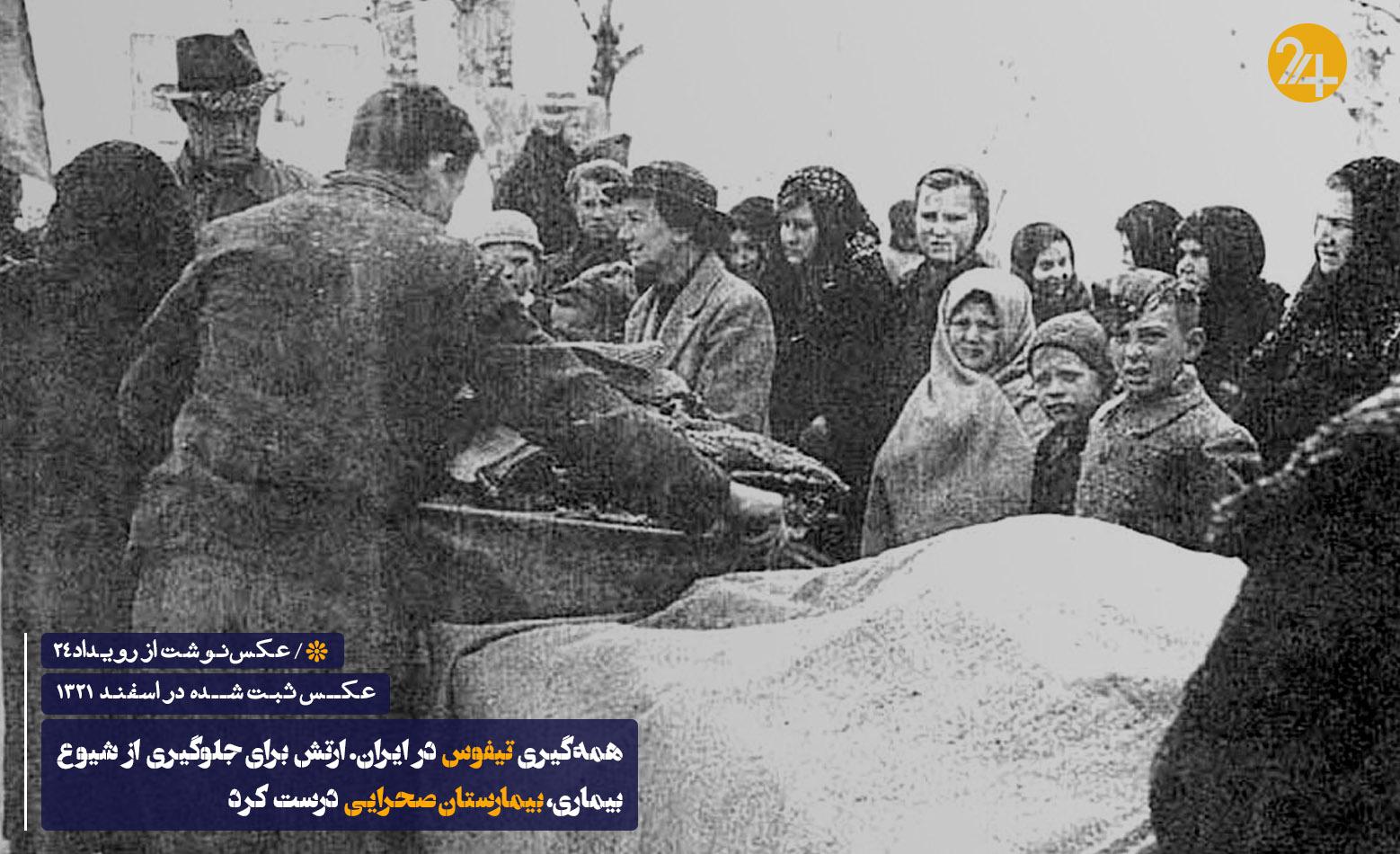 تصاویر تاریخی پهلوی