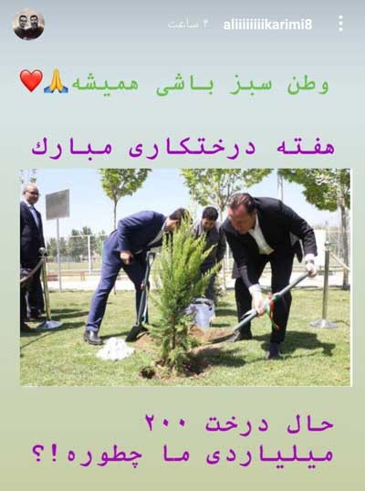 کنایه علی کریمی به ویلموتس کنایه علی کریمی به ویلموتس