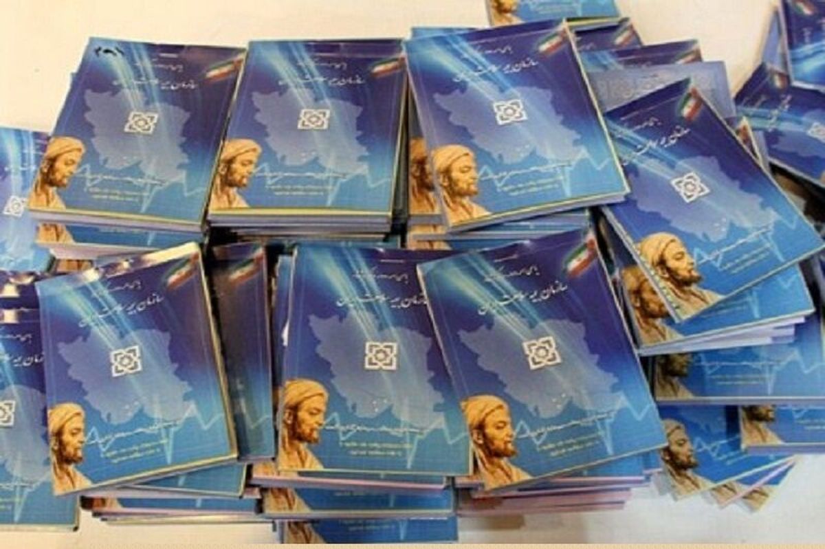 حذف دفترچه بیمه سلامت از اردیبهشت ۱۴۰۰ حذف دفترچه بیمه سلامت از اردیبهشت ۱۴۰۰