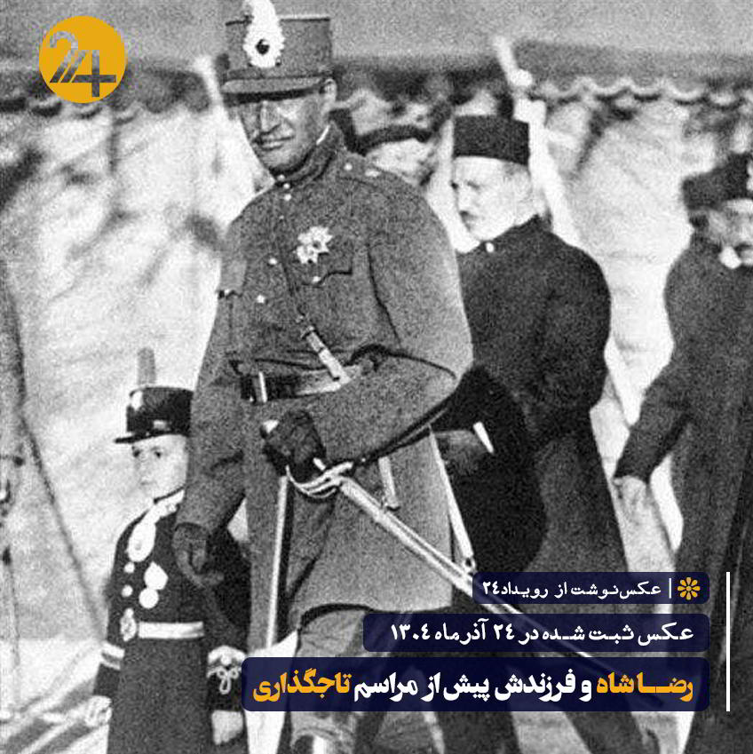 تاجگذاری رضاشاه پهلوی و پایان حکومت سلسله قاجاریه