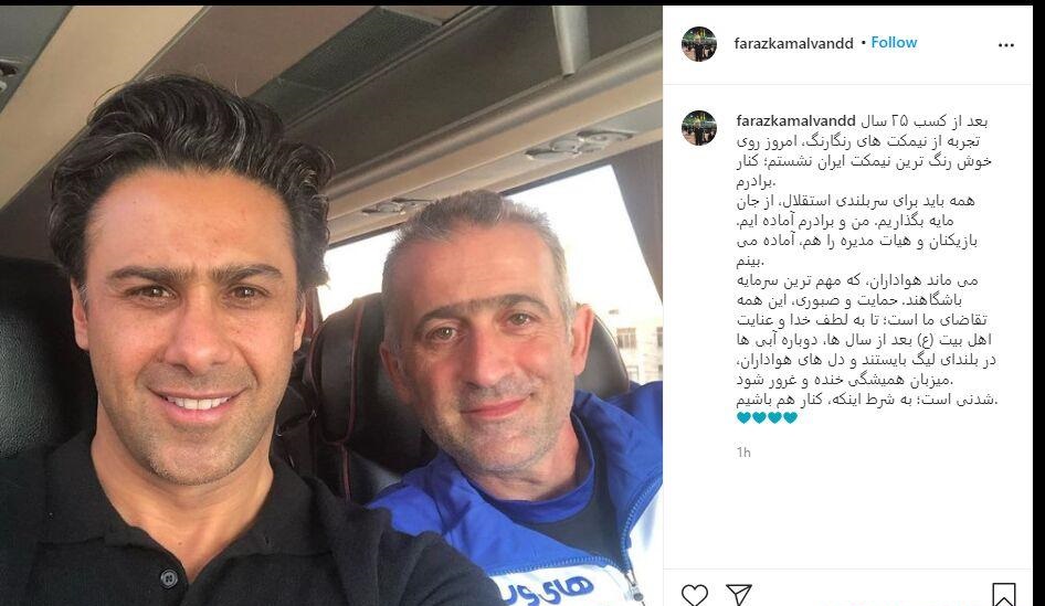 فراز کمالوند 