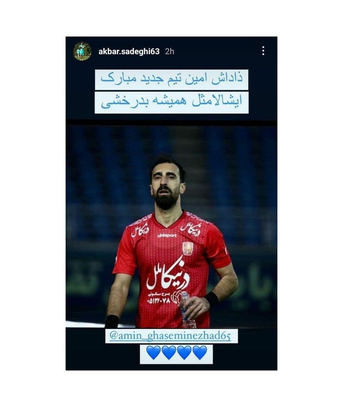 فرهاد مجیدی