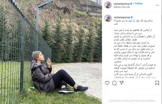 افشاگری ریحانه پارسا