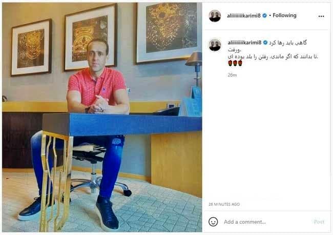 علی کریمی در فکر مهاجرت است!؟