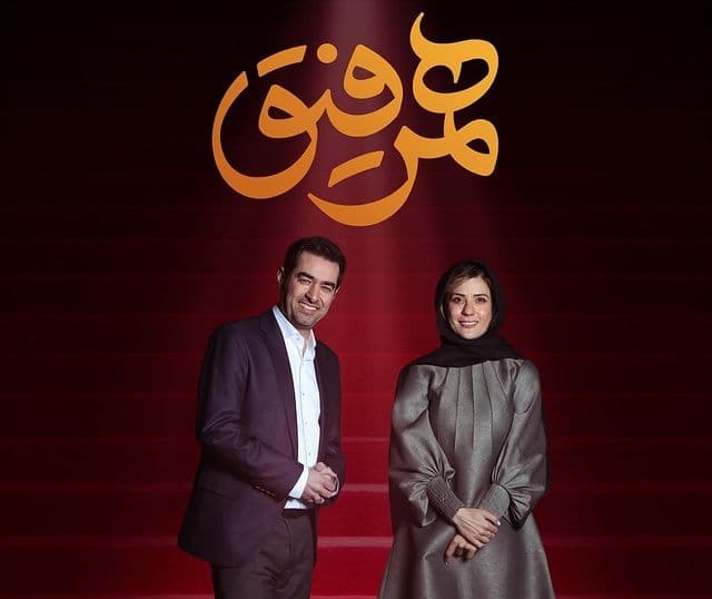 سارا بهرامی در همرفیق