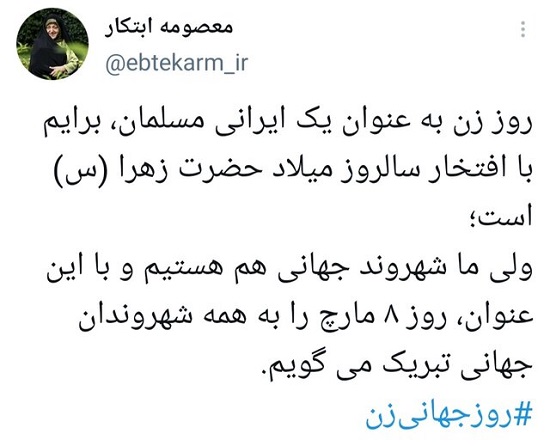  روز جهانی زن