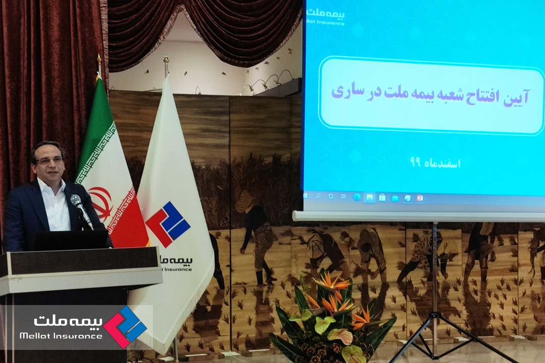 بیمه ملت بیمه ملت