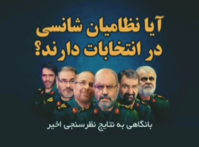 سردار حسین دهقان کاندیدای انتخابات