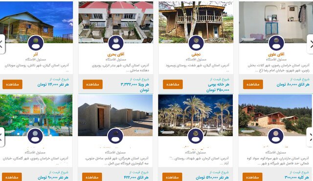 اجاره یک شب اتاق در روستا ۵۰۰ هزار تومان!/ قیمت نجومی اقامتگاه‌ها و بومگردی‌های در روزهای کرونازده