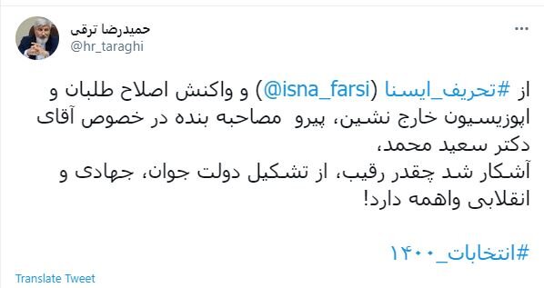 ترقی ادعایش درباره سردار سعید محمد را تکذیب کرد