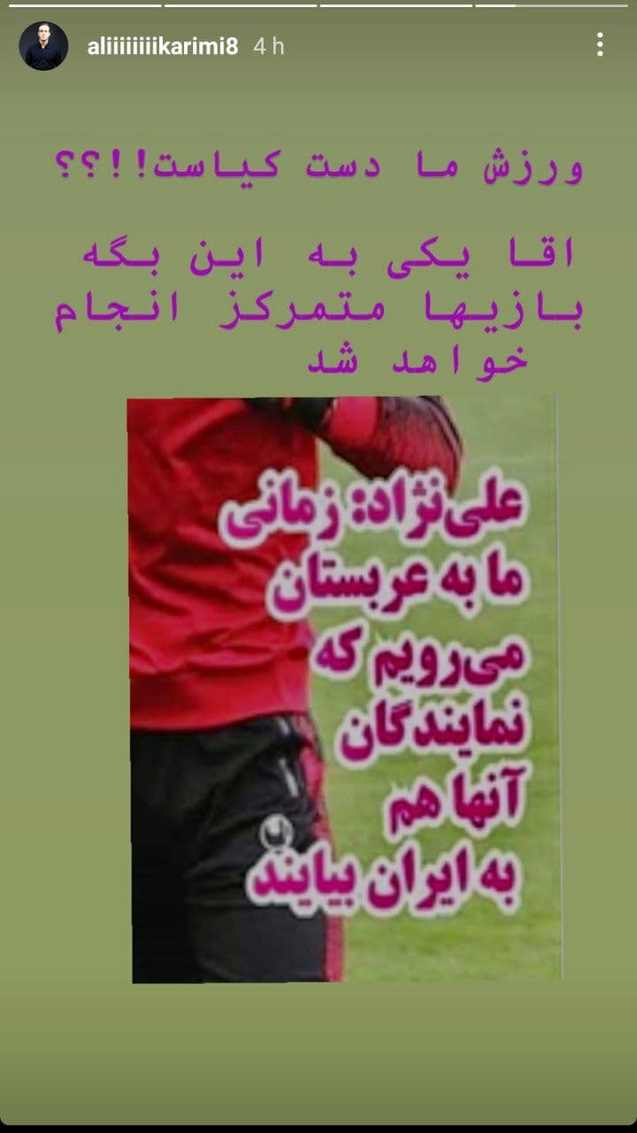 علی کریمی علی کریمی