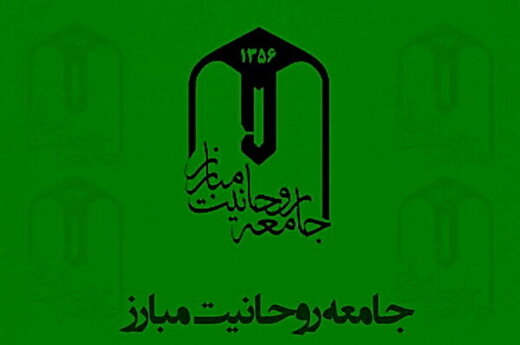 حداد؛ چمران؛ محصولی؛ کدامیک جایگاه جامعه روحانیت مبارز را تخریب می‌کنند؟