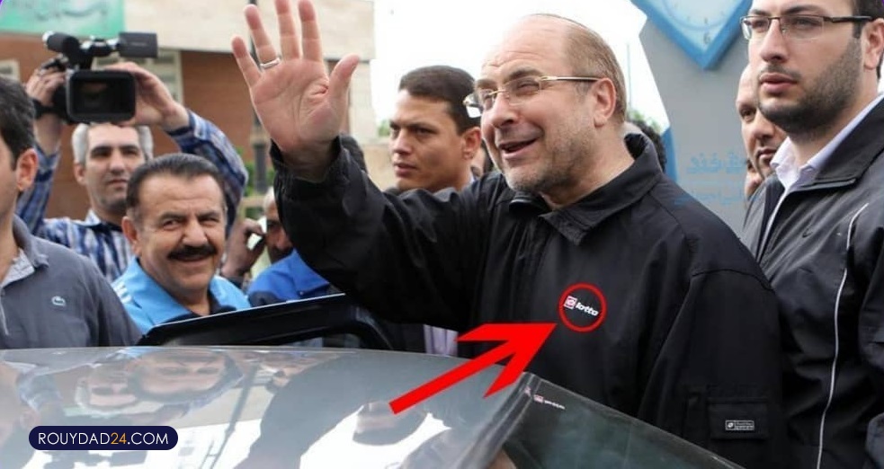 لباس خارجی قالیباف