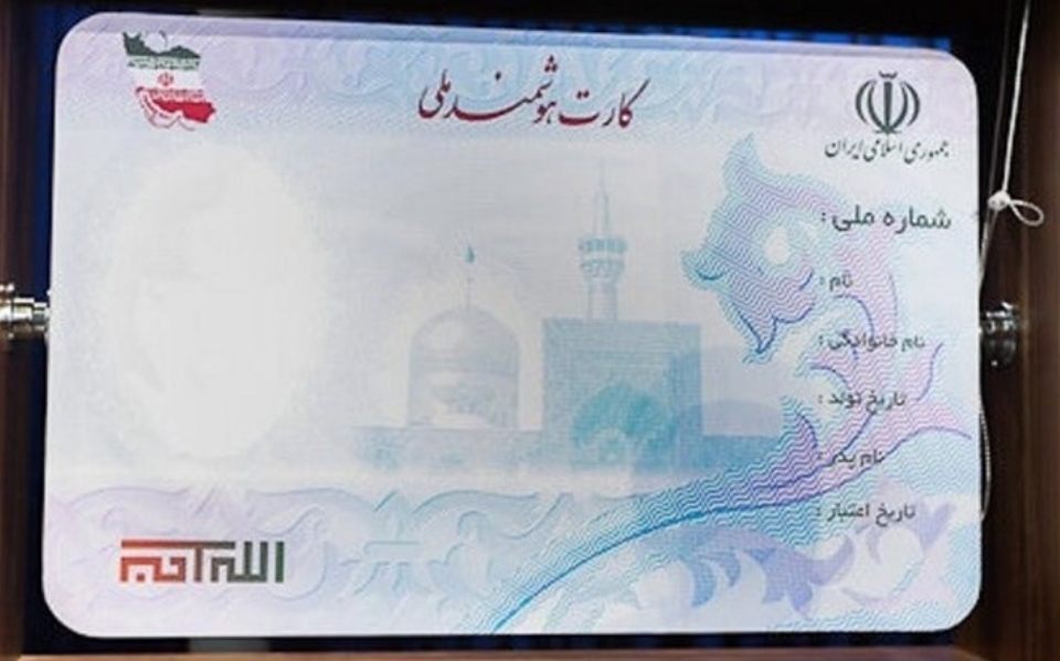 پیشنهاد درج نام مادر بر روی کارت ملی به کجا رسید؟ پیشنهاد درج نام مادر بر روی کارت ملی به کجا رسید؟