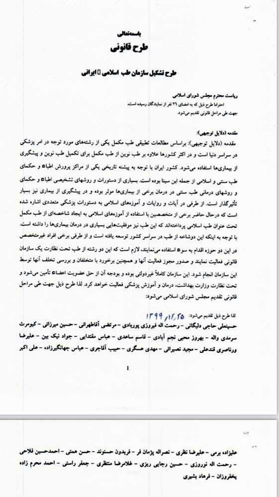 زمان تزریق واکسن ایرانی کرونا 