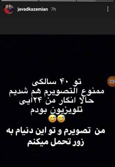 پرسپولیسی محبوب ممنوع التصویر شد +عکس