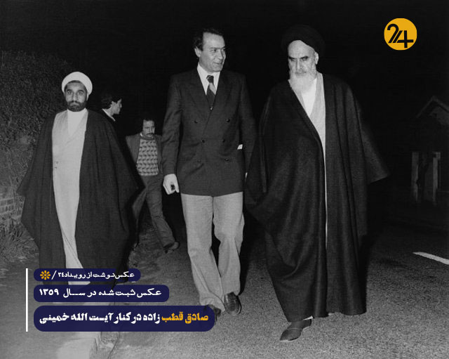 اعدام صادق قطب زاده اعدام صادق قطب زاده