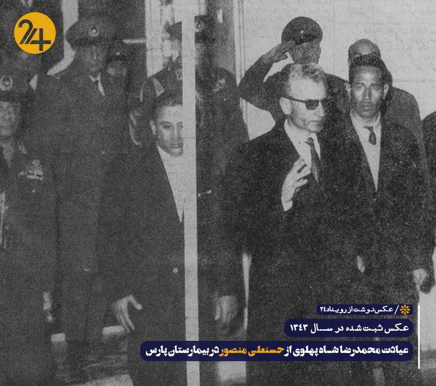 دادگاه تیم ترور حسنعلی منصور نخست وزیر ایران