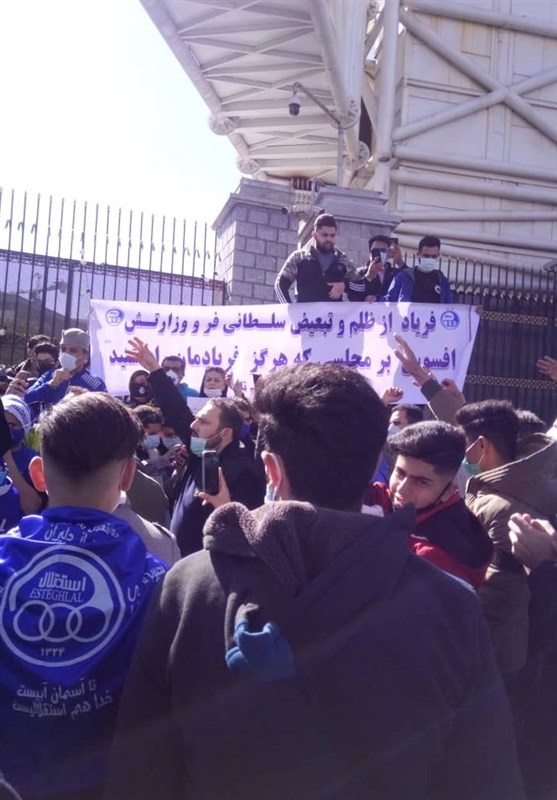 تجمع هواداران استقلال مقابل مجلس +عکس تجمع هواداران استقلال مقابل مجلس +عکس