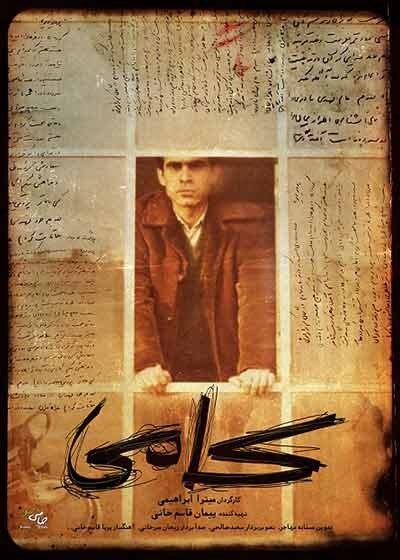 میترا ابراهیمی، همسر دوم پیمان قاسم‌خانی کیست؟