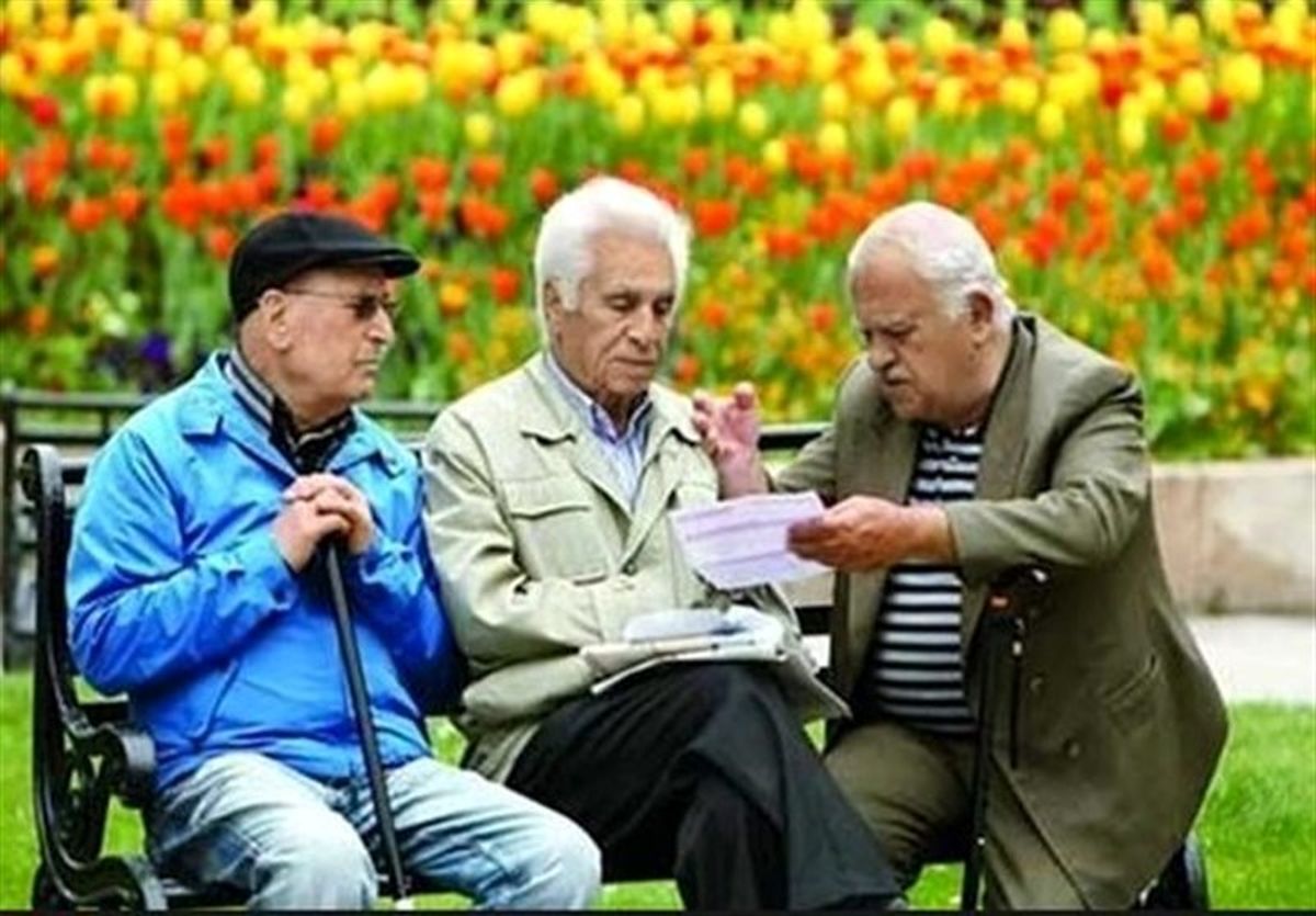 وام بازنشستگان تأمین اجتماعی