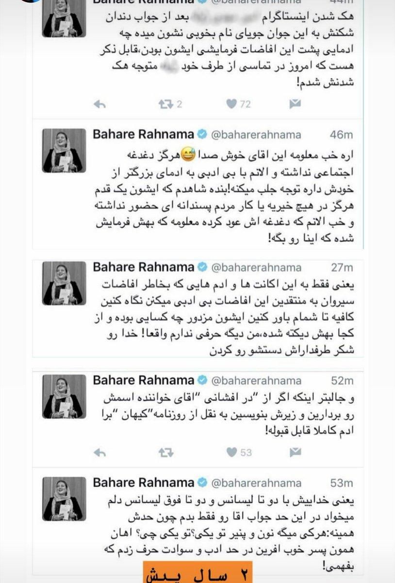 بهاره رهنما به ۵۰ ضربه شلاق محکوم شد+عکس