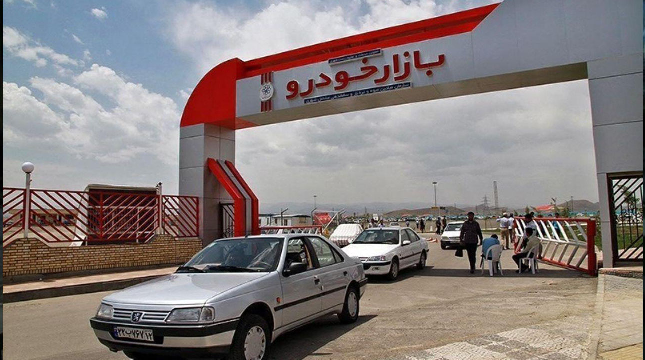 بازار خودرو