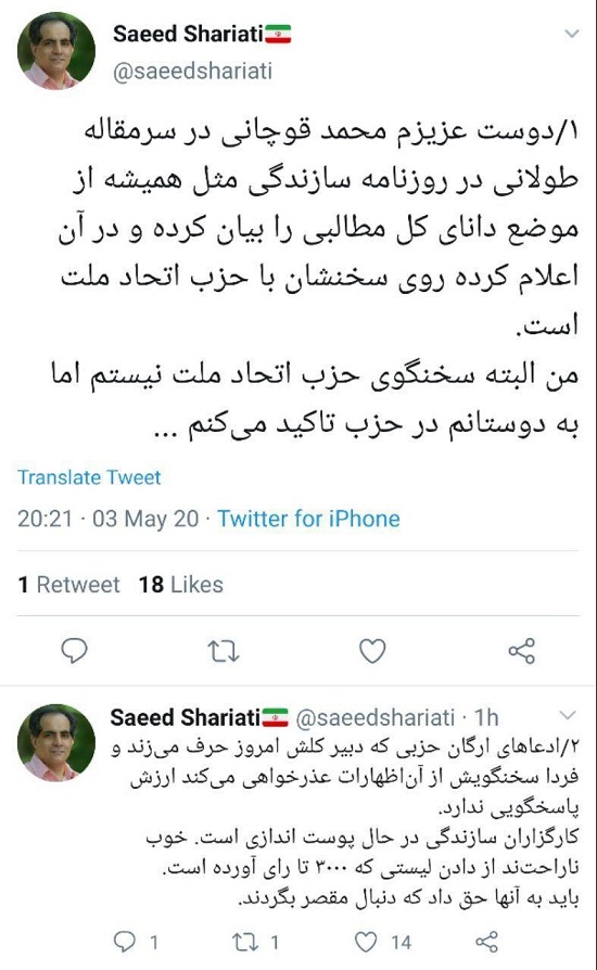 محمد قوچانی