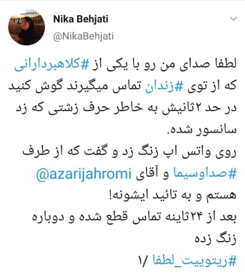 کلاهبرداری با تقلید صدا