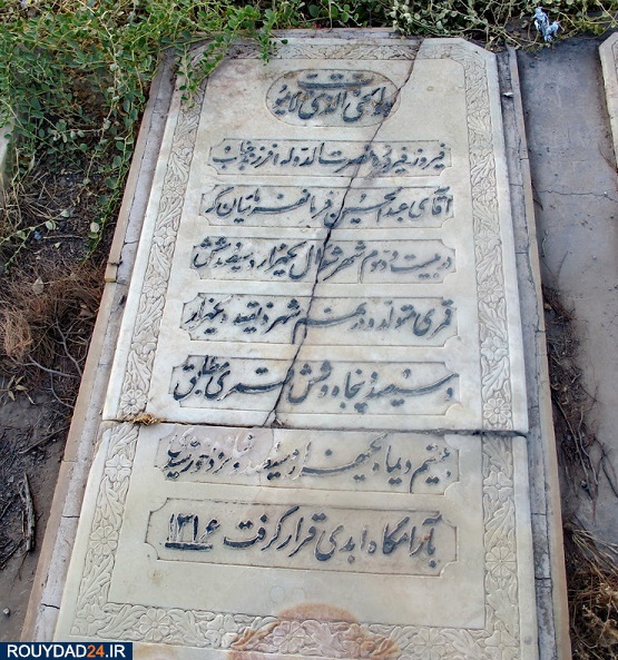 نصرت الدوله فیروز فیروز نصرت الدوله فیروز فیروز