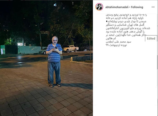 زلزله تهران