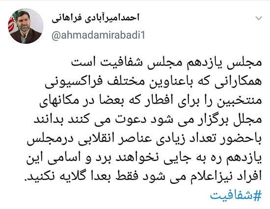 افطتری های مجلل