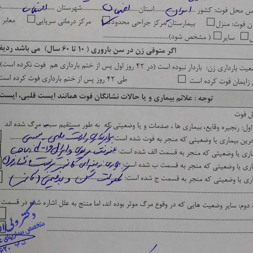 آمار فوتی‌های کرونا 