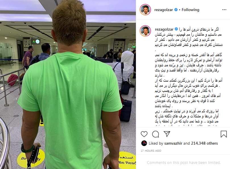 محمدرضا گلزار محمدرضا گلزار