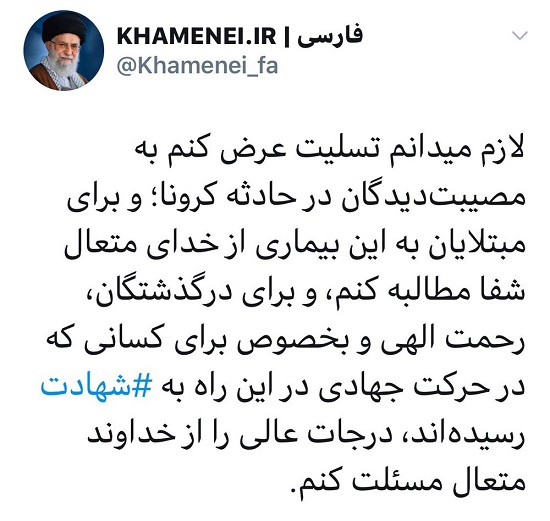 پیام تسلیت رهبر انقلاب ب