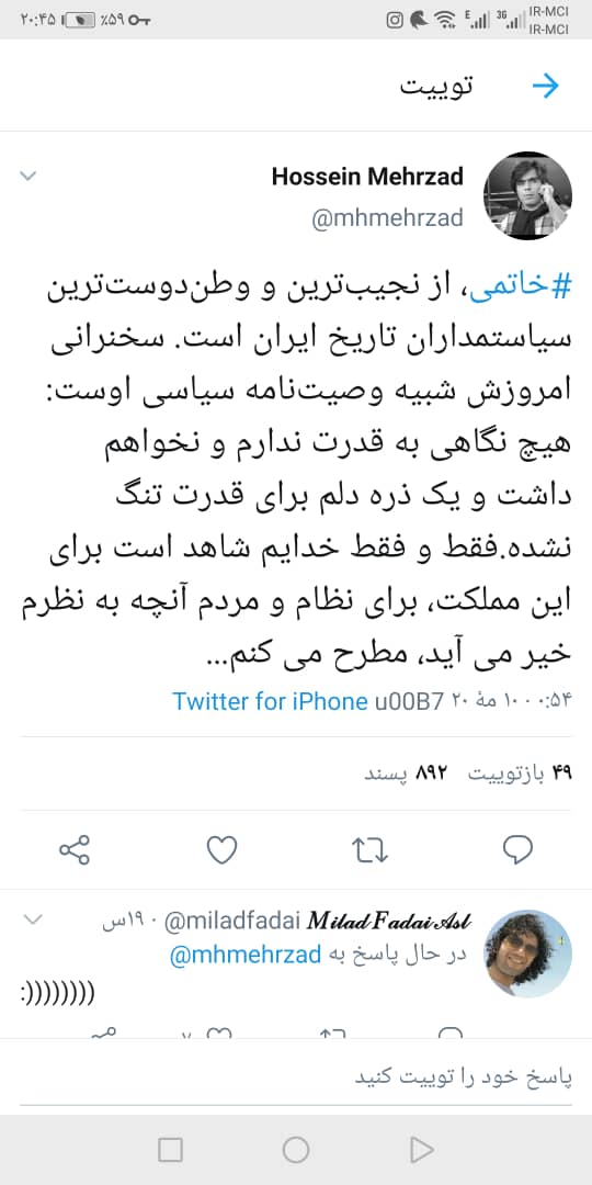  پیام محمد خاتمی