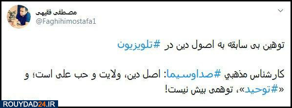 حامد کاشانی توحید توهمی بیش نیست