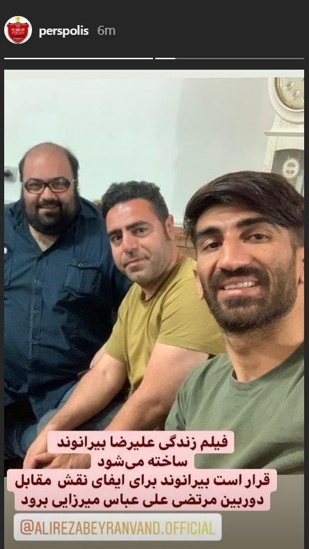 علیرضا بیرانوند