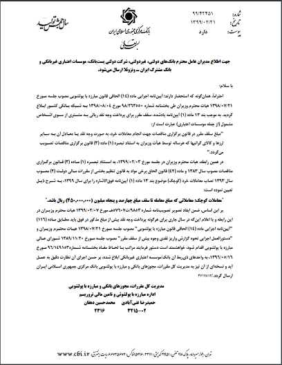 سقف پرداخت نقدی به مشتریان بانک‌ها تعیین شد