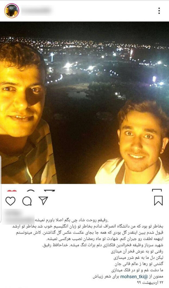 اولین تصویر از شهید بدون عکس حادثه تلخ کنارک