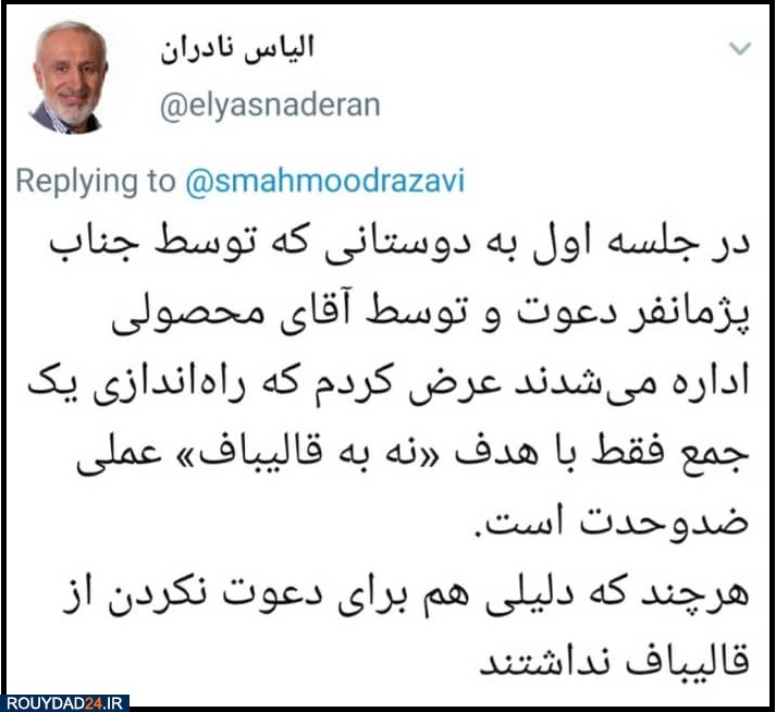 رقابت ریاست مجلس یازدهم رقابت ریاست مجلس یازدهم