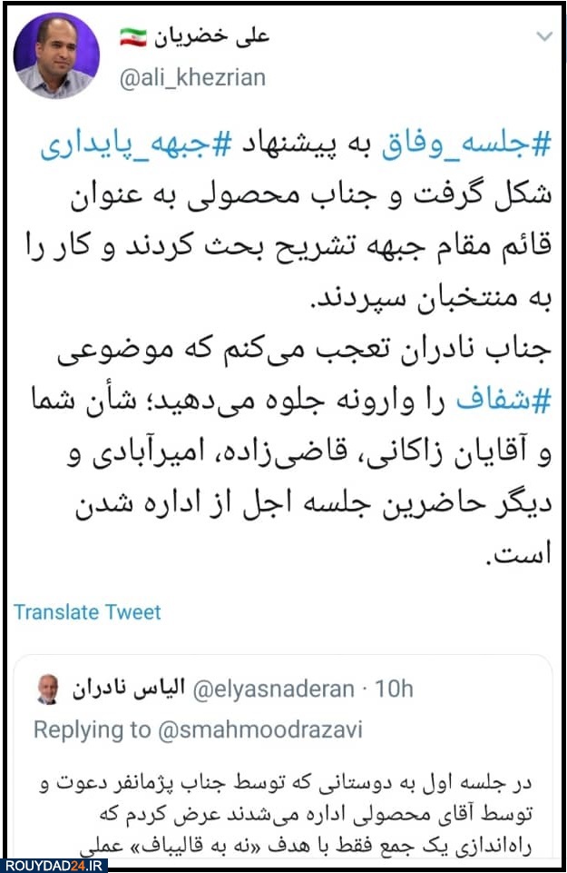 رقابت ریاست مجلس یازدهم رقابت ریاست مجلس یازدهم