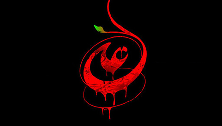 پیام تسلیت شهادت حضرت علی علیه السلام پیام تسلیت شهادت حضرت علی علیه السلام