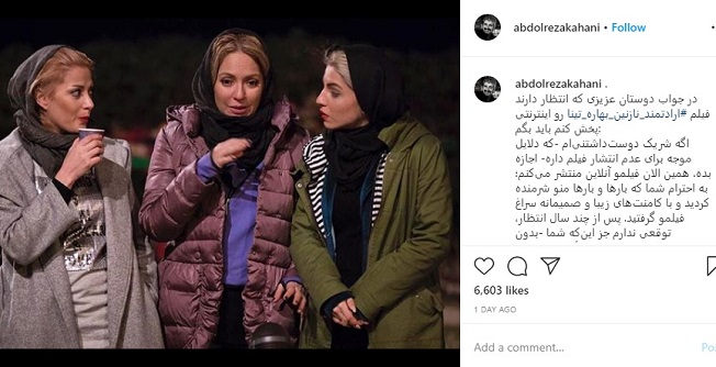 سرنوشت مبهم فیلم جنجالی مهناز افشار و طناز طباطبایی سرنوشت فیلم مهناز افشار و طناز طباطبایی