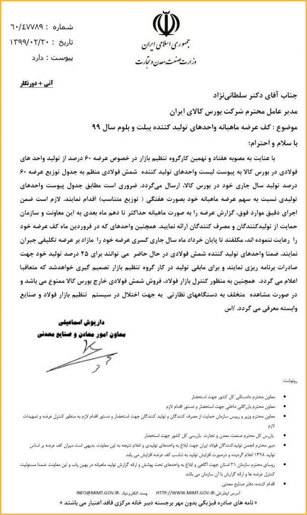 صادرات فولاد صادرات فولاد