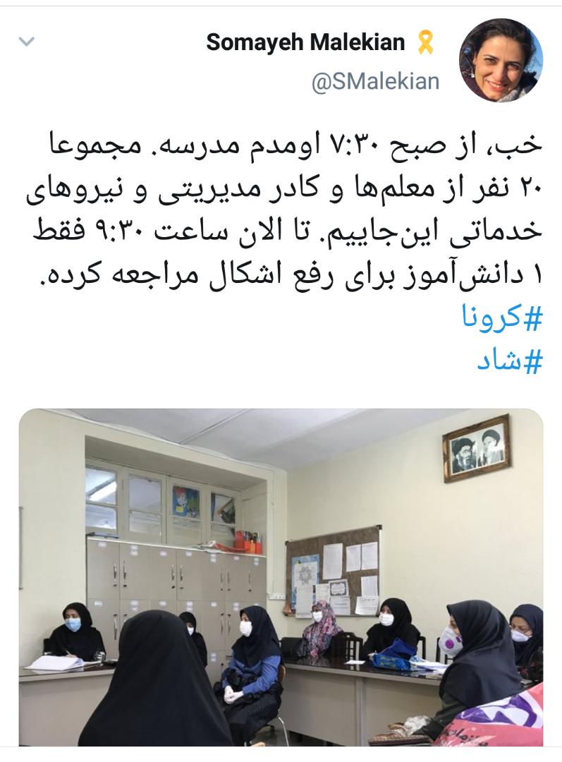 بازگشایی مدارس