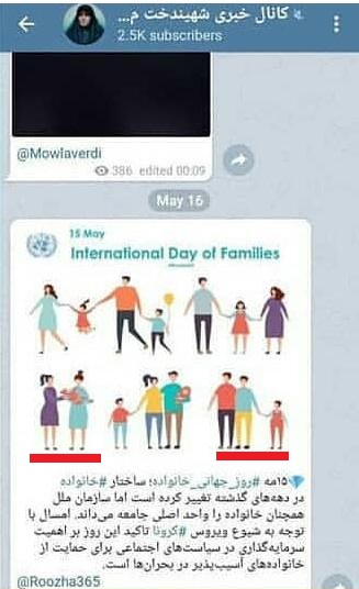 همجنسگرایی مولاوردی