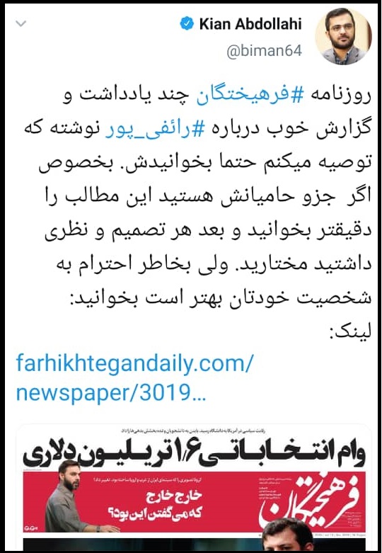 علی اکبر رائفی پور