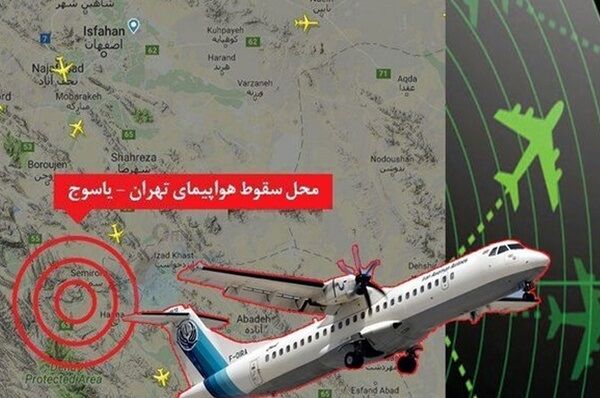 سقوط هواپیما