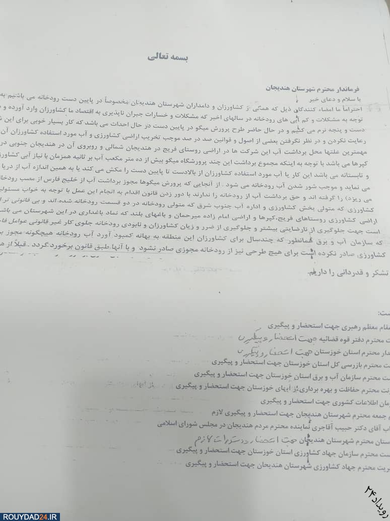 پرورش میگو در هندیجان